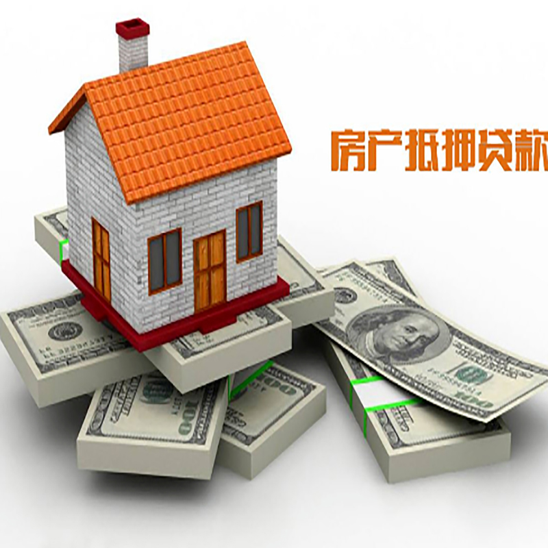 道真办理重庆商业抵押贷款办理流程有哪些