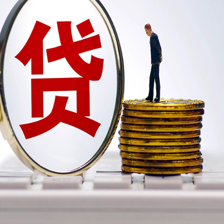 道真贷款中介公司新渝启服怎么做才划算