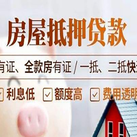 道真贷款中介公司新渝启服要注意事项