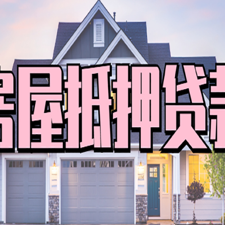 道真个人贷款利息的是多少?