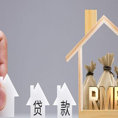 道真信用贷款公司靠谱吗？